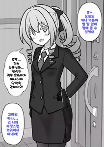 Page 1432 of Danjoi 1:39 no Heikou Sekai wa Omoi no Hoka Futsuu | 남녀비 1:39의 평행세계는 의외로 평범 1-279화 - preview thumbnail