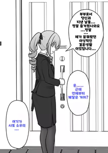 Page 1439 of Danjoi 1:39 no Heikou Sekai wa Omoi no Hoka Futsuu | 남녀비 1:39의 평행세계는 의외로 평범 1-279화 - preview thumbnail