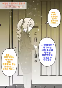 Page 1443 of Danjoi 1:39 no Heikou Sekai wa Omoi no Hoka Futsuu | 남녀비 1:39의 평행세계는 의외로 평범 1-279화 - preview thumbnail