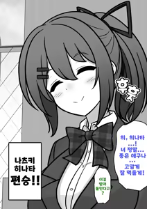 Page 1450 of Danjoi 1:39 no Heikou Sekai wa Omoi no Hoka Futsuu | 남녀비 1:39의 평행세계는 의외로 평범 1-279화 - preview thumbnail