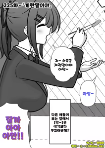 Page 1451 of Danjoi 1:39 no Heikou Sekai wa Omoi no Hoka Futsuu | 남녀비 1:39의 평행세계는 의외로 평범 1-279화 - preview thumbnail