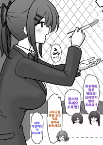 Page 1454 of Danjoi 1:39 no Heikou Sekai wa Omoi no Hoka Futsuu | 남녀비 1:39의 평행세계는 의외로 평범 1-279화 - preview thumbnail