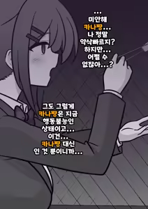 Page 1455 of Danjoi 1:39 no Heikou Sekai wa Omoi no Hoka Futsuu | 남녀비 1:39의 평행세계는 의외로 평범 1-279화 - preview thumbnail