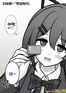 Page 1457 of Danjoi 1:39 no Heikou Sekai wa Omoi no Hoka Futsuu | 남녀비 1:39의 평행세계는 의외로 평범 1-279화 - preview thumbnail