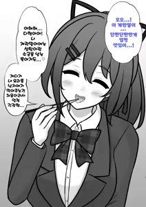 Page 1459 of Danjoi 1:39 no Heikou Sekai wa Omoi no Hoka Futsuu | 남녀비 1:39의 평행세계는 의외로 평범 1-279화 - preview thumbnail
