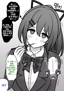 Page 1462 of Danjoi 1:39 no Heikou Sekai wa Omoi no Hoka Futsuu | 남녀비 1:39의 평행세계는 의외로 평범 1-279화 - preview thumbnail