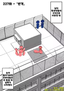 Page 1463 of Danjoi 1:39 no Heikou Sekai wa Omoi no Hoka Futsuu | 남녀비 1:39의 평행세계는 의외로 평범 1-279화 - preview thumbnail