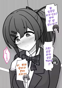 Page 1467 of Danjoi 1:39 no Heikou Sekai wa Omoi no Hoka Futsuu | 남녀비 1:39의 평행세계는 의외로 평범 1-279화 - preview thumbnail