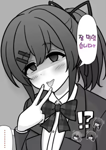 Page 1470 of Danjoi 1:39 no Heikou Sekai wa Omoi no Hoka Futsuu | 남녀비 1:39의 평행세계는 의외로 평범 1-279화 - preview thumbnail