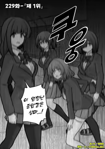 Page 1475 of Danjoi 1:39 no Heikou Sekai wa Omoi no Hoka Futsuu | 남녀비 1:39의 평행세계는 의외로 평범 1-279화 - preview thumbnail