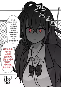 Page 1476 of Danjoi 1:39 no Heikou Sekai wa Omoi no Hoka Futsuu | 남녀비 1:39의 평행세계는 의외로 평범 1-279화 - preview thumbnail