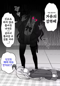 Page 1479 of Danjoi 1:39 no Heikou Sekai wa Omoi no Hoka Futsuu | 남녀비 1:39의 평행세계는 의외로 평범 1-279화 - preview thumbnail
