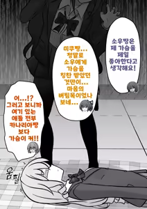 Page 1480 of Danjoi 1:39 no Heikou Sekai wa Omoi no Hoka Futsuu | 남녀비 1:39의 평행세계는 의외로 평범 1-279화 - preview thumbnail