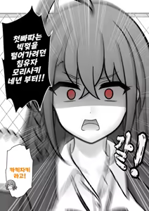 Page 1482 of Danjoi 1:39 no Heikou Sekai wa Omoi no Hoka Futsuu | 남녀비 1:39의 평행세계는 의외로 평범 1-279화 - preview thumbnail