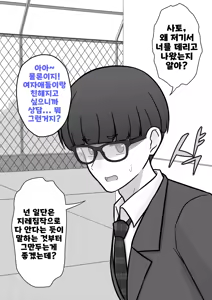 Page 1489 of Danjoi 1:39 no Heikou Sekai wa Omoi no Hoka Futsuu | 남녀비 1:39의 평행세계는 의외로 평범 1-279화 - preview thumbnail
