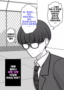 Page 1492 of Danjoi 1:39 no Heikou Sekai wa Omoi no Hoka Futsuu | 남녀비 1:39의 평행세계는 의외로 평범 1-279화 - preview thumbnail