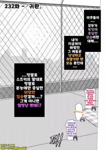 Page 1493 of Danjoi 1:39 no Heikou Sekai wa Omoi no Hoka Futsuu | 남녀비 1:39의 평행세계는 의외로 평범 1-279화 - preview thumbnail