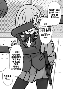 Page 1495 of Danjoi 1:39 no Heikou Sekai wa Omoi no Hoka Futsuu | 남녀비 1:39의 평행세계는 의외로 평범 1-279화 - preview thumbnail