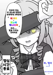 Page 1496 of Danjoi 1:39 no Heikou Sekai wa Omoi no Hoka Futsuu | 남녀비 1:39의 평행세계는 의외로 평범 1-279화 - preview thumbnail