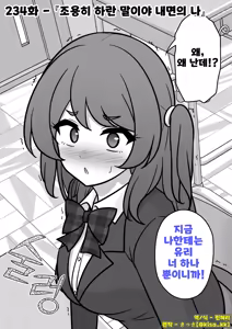 Page 1501 of Danjoi 1:39 no Heikou Sekai wa Omoi no Hoka Futsuu | 남녀비 1:39의 평행세계는 의외로 평범 1-279화 - preview thumbnail
