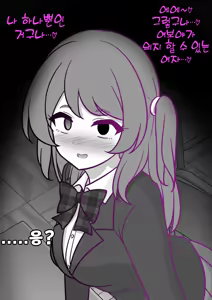 Page 1502 of Danjoi 1:39 no Heikou Sekai wa Omoi no Hoka Futsuu | 남녀비 1:39의 평행세계는 의외로 평범 1-279화 - preview thumbnail