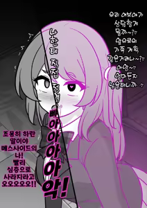 Page 1508 of Danjoi 1:39 no Heikou Sekai wa Omoi no Hoka Futsuu | 남녀비 1:39의 평행세계는 의외로 평범 1-279화 - preview thumbnail
