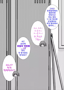 Page 1511 of Danjoi 1:39 no Heikou Sekai wa Omoi no Hoka Futsuu | 남녀비 1:39의 평행세계는 의외로 평범 1-279화 - preview thumbnail
