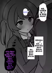 Page 1513 of Danjoi 1:39 no Heikou Sekai wa Omoi no Hoka Futsuu | 남녀비 1:39의 평행세계는 의외로 평범 1-279화 - preview thumbnail