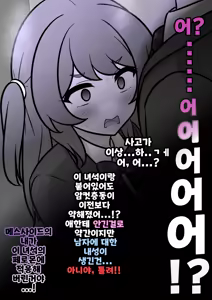 Page 1514 of Danjoi 1:39 no Heikou Sekai wa Omoi no Hoka Futsuu | 남녀비 1:39의 평행세계는 의외로 평범 1-279화 - preview thumbnail
