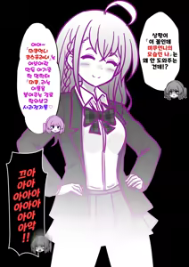 Page 1515 of Danjoi 1:39 no Heikou Sekai wa Omoi no Hoka Futsuu | 남녀비 1:39의 평행세계는 의외로 평범 1-279화 - preview thumbnail