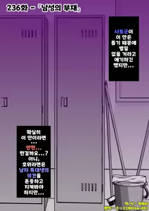 Page 1517 of Danjoi 1:39 no Heikou Sekai wa Omoi no Hoka Futsuu | 남녀비 1:39의 평행세계는 의외로 평범 1-279화 - preview thumbnail