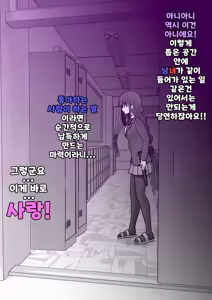 Page 1518 of Danjoi 1:39 no Heikou Sekai wa Omoi no Hoka Futsuu | 남녀비 1:39의 평행세계는 의외로 평범 1-279화 - preview thumbnail