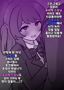 Page 1519 of Danjoi 1:39 no Heikou Sekai wa Omoi no Hoka Futsuu | 남녀비 1:39의 평행세계는 의외로 평범 1-279화 - preview thumbnail