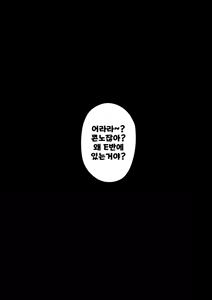 Page 1520 of Danjoi 1:39 no Heikou Sekai wa Omoi no Hoka Futsuu | 남녀비 1:39의 평행세계는 의외로 평범 1-279화 - preview thumbnail