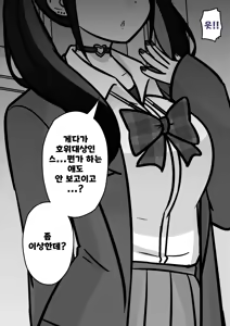 Page 1521 of Danjoi 1:39 no Heikou Sekai wa Omoi no Hoka Futsuu | 남녀비 1:39의 평행세계는 의외로 평범 1-279화 - preview thumbnail