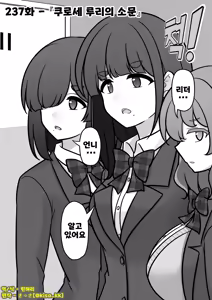 Page 1523 of Danjoi 1:39 no Heikou Sekai wa Omoi no Hoka Futsuu | 남녀비 1:39의 평행세계는 의외로 평범 1-279화 - preview thumbnail