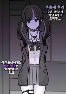 Page 1524 of Danjoi 1:39 no Heikou Sekai wa Omoi no Hoka Futsuu | 남녀비 1:39의 평행세계는 의외로 평범 1-279화 - preview thumbnail