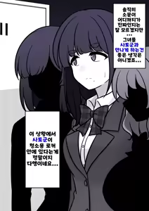 Page 1526 of Danjoi 1:39 no Heikou Sekai wa Omoi no Hoka Futsuu | 남녀비 1:39의 평행세계는 의외로 평범 1-279화 - preview thumbnail