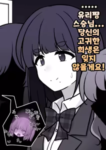 Page 1527 of Danjoi 1:39 no Heikou Sekai wa Omoi no Hoka Futsuu | 남녀비 1:39의 평행세계는 의외로 평범 1-279화 - preview thumbnail