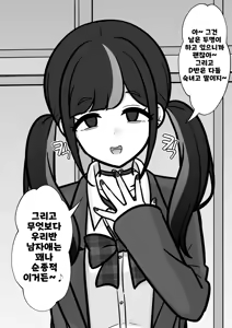 Page 1529 of Danjoi 1:39 no Heikou Sekai wa Omoi no Hoka Futsuu | 남녀비 1:39의 평행세계는 의외로 평범 1-279화 - preview thumbnail