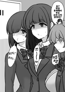Page 1531 of Danjoi 1:39 no Heikou Sekai wa Omoi no Hoka Futsuu | 남녀비 1:39의 평행세계는 의외로 평범 1-279화 - preview thumbnail