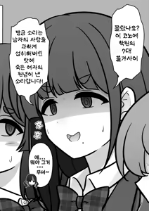 Page 1532 of Danjoi 1:39 no Heikou Sekai wa Omoi no Hoka Futsuu | 남녀비 1:39의 평행세계는 의외로 평범 1-279화 - preview thumbnail