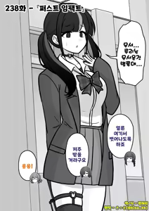 Page 1534 of Danjoi 1:39 no Heikou Sekai wa Omoi no Hoka Futsuu | 남녀비 1:39의 평행세계는 의외로 평범 1-279화 - preview thumbnail