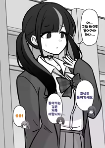Page 1535 of Danjoi 1:39 no Heikou Sekai wa Omoi no Hoka Futsuu | 남녀비 1:39의 평행세계는 의외로 평범 1-279화 - preview thumbnail