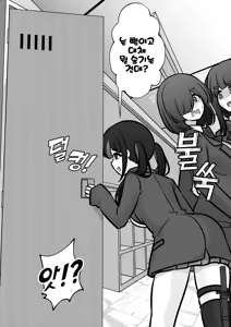 Page 1536 of Danjoi 1:39 no Heikou Sekai wa Omoi no Hoka Futsuu | 남녀비 1:39의 평행세계는 의외로 평범 1-279화 - preview thumbnail