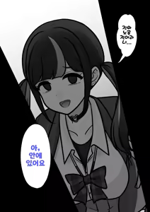 Page 1537 of Danjoi 1:39 no Heikou Sekai wa Omoi no Hoka Futsuu | 남녀비 1:39의 평행세계는 의외로 평범 1-279화 - preview thumbnail