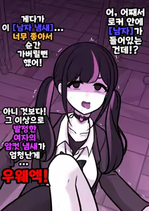 Page 1541 of Danjoi 1:39 no Heikou Sekai wa Omoi no Hoka Futsuu | 남녀비 1:39의 평행세계는 의외로 평범 1-279화 - preview thumbnail