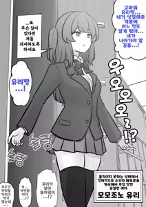 Page 1542 of Danjoi 1:39 no Heikou Sekai wa Omoi no Hoka Futsuu | 남녀비 1:39의 평행세계는 의외로 평범 1-279화 - preview thumbnail