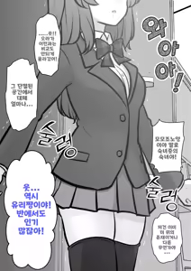 Page 1543 of Danjoi 1:39 no Heikou Sekai wa Omoi no Hoka Futsuu | 남녀비 1:39의 평행세계는 의외로 평범 1-279화 - preview thumbnail