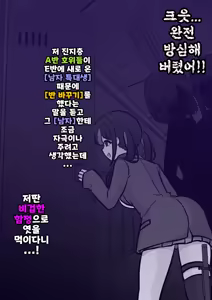 Page 1545 of Danjoi 1:39 no Heikou Sekai wa Omoi no Hoka Futsuu | 남녀비 1:39의 평행세계는 의외로 평범 1-279화 - preview thumbnail